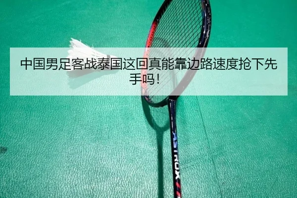 zhong-guo-nan-zu-ke-zhan-tai-guo-zhe-hui-zhen-neng-kao-bian-lu-su-du-qiang-xia-xian-shou-ma-2-497.jpg